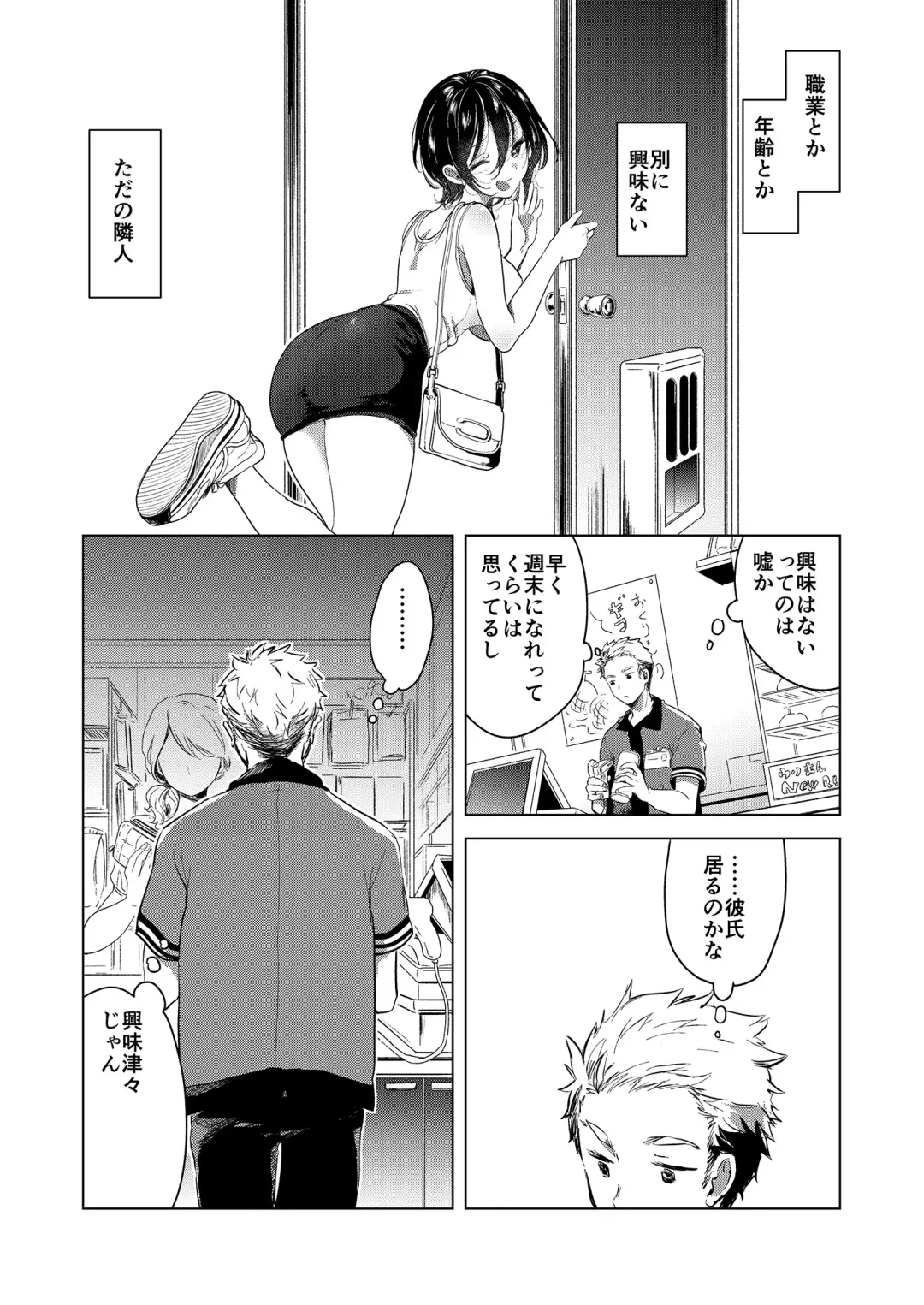 Sake to Namida to Otoko to Onna Fhentai - Page 27