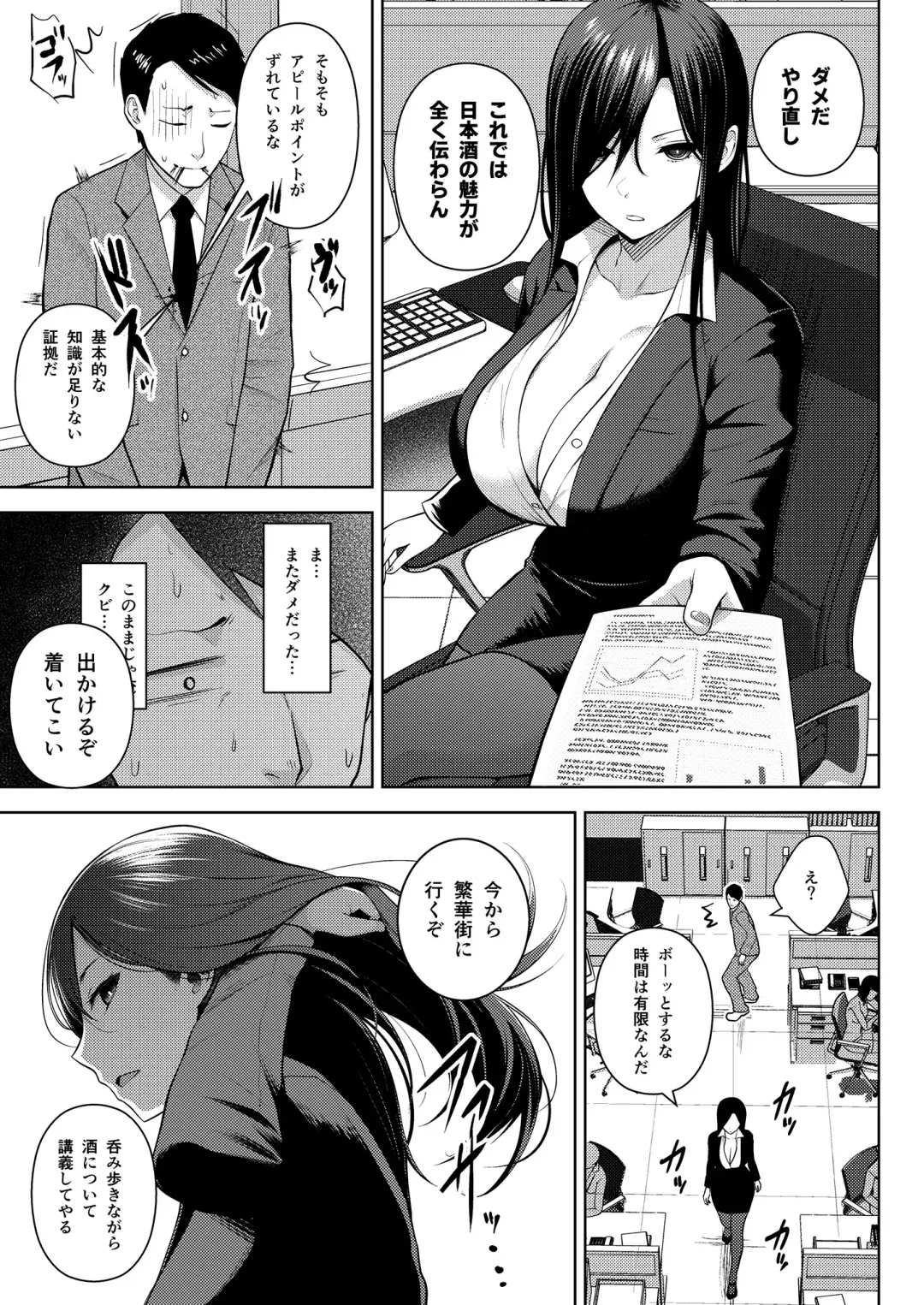 Sake to Namida to Otoko to Onna Fhentai - Page 37