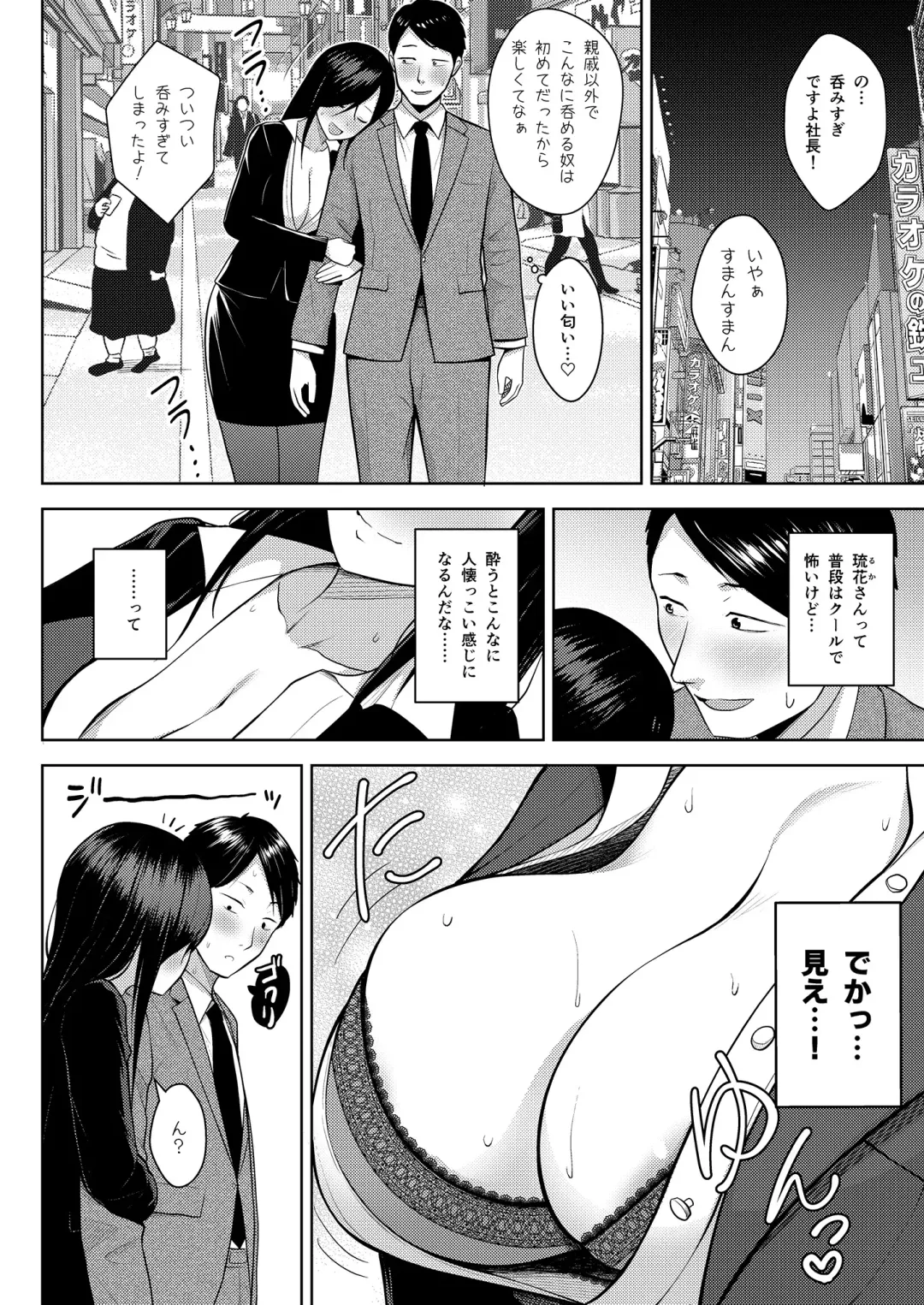Sake to Namida to Otoko to Onna Fhentai - Page 38