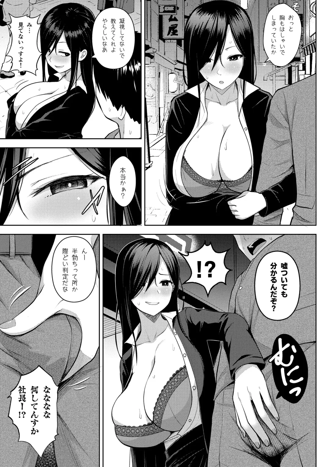 Sake to Namida to Otoko to Onna Fhentai - Page 39