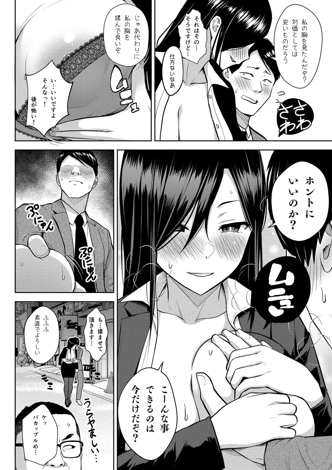 Sake to Namida to Otoko to Onna Fhentai - Page 40