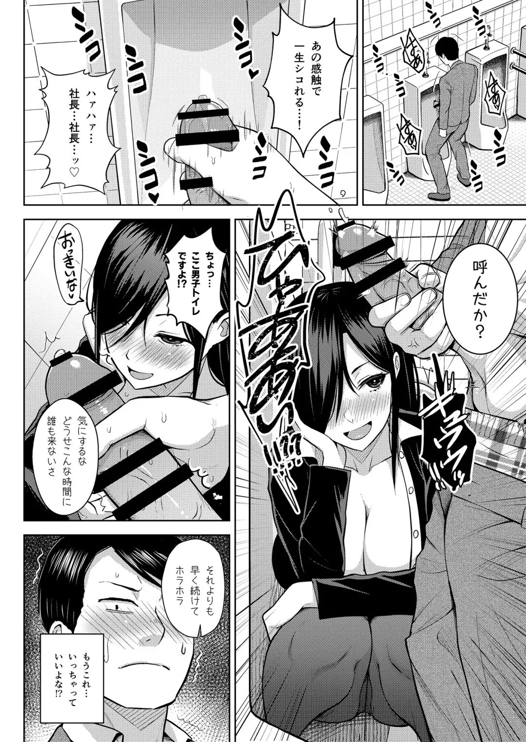Sake to Namida to Otoko to Onna Fhentai - Page 42