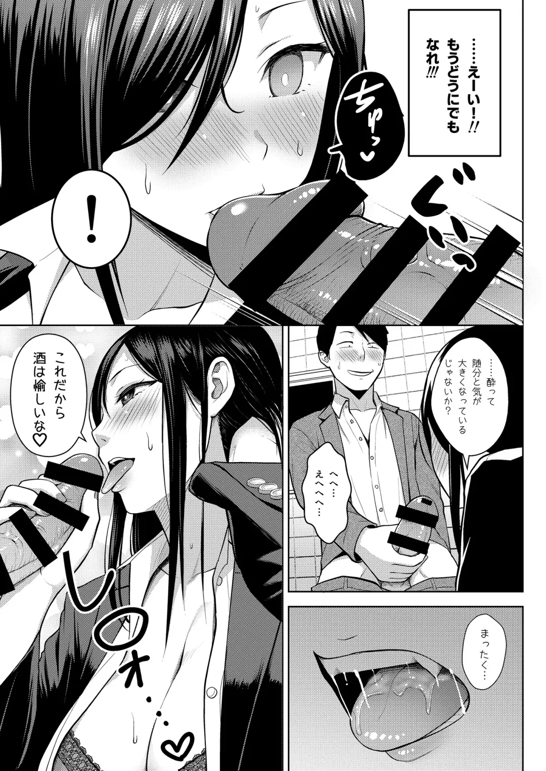 Sake to Namida to Otoko to Onna Fhentai - Page 43