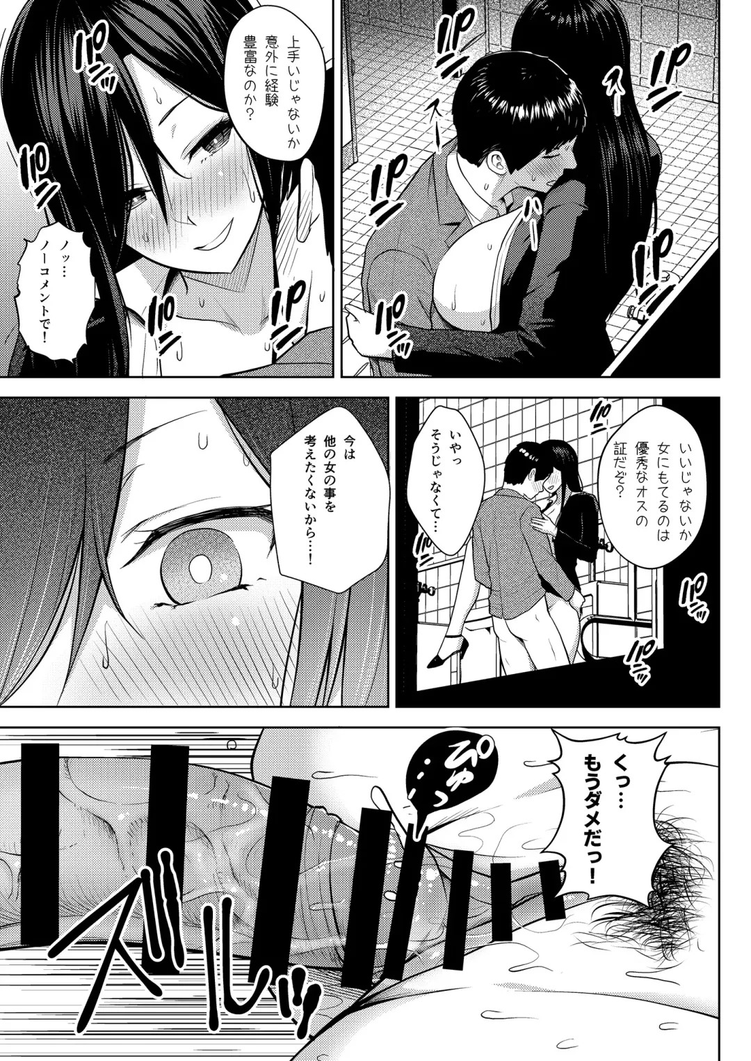 Sake to Namida to Otoko to Onna Fhentai - Page 47