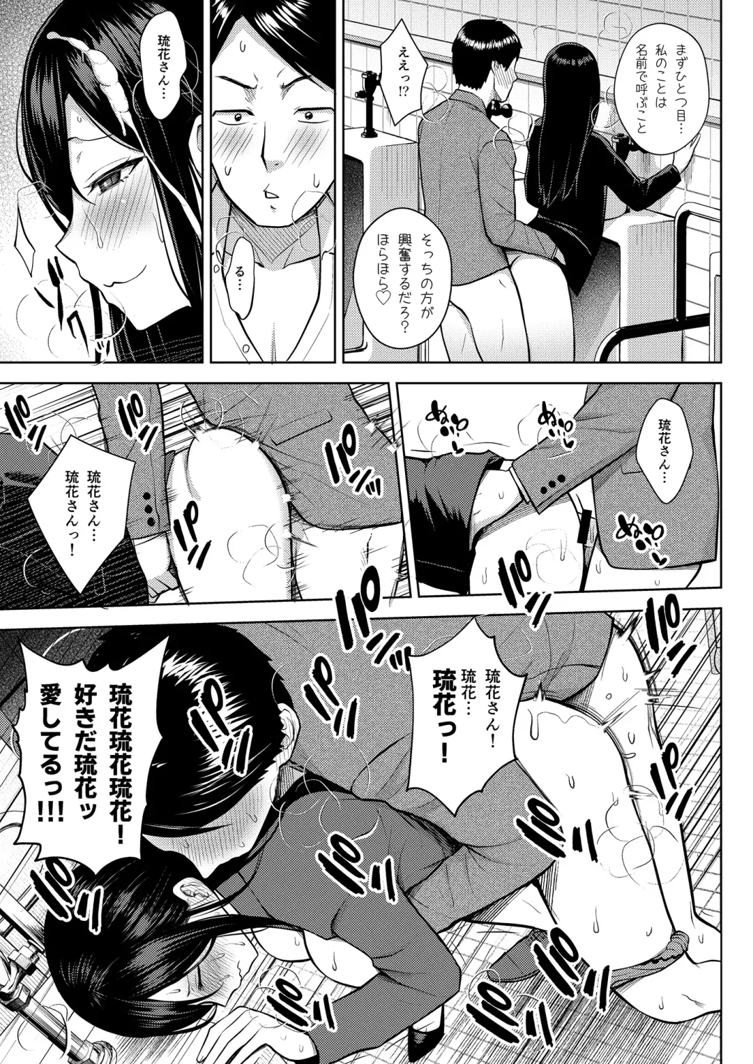 Sake to Namida to Otoko to Onna Fhentai - Page 49