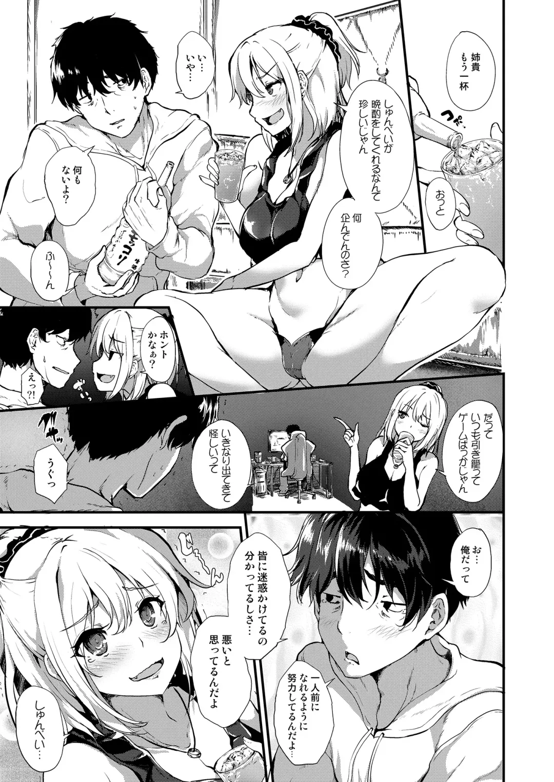 Sake to Namida to Otoko to Onna Fhentai - Page 5