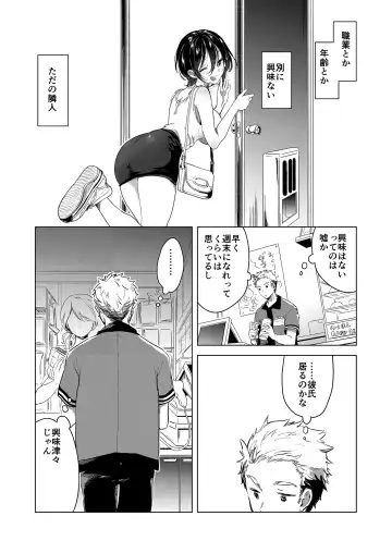 Sake to Namida to Otoko to Onna Fhentai - Page 27