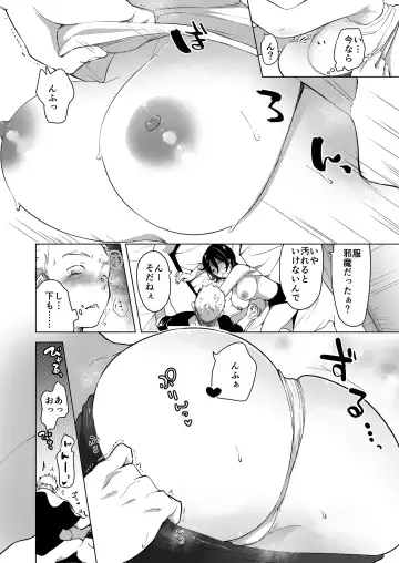 Sake to Namida to Otoko to Onna Fhentai - Page 32