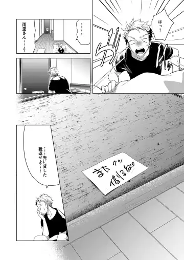 Sake to Namida to Otoko to Onna Fhentai - Page 36