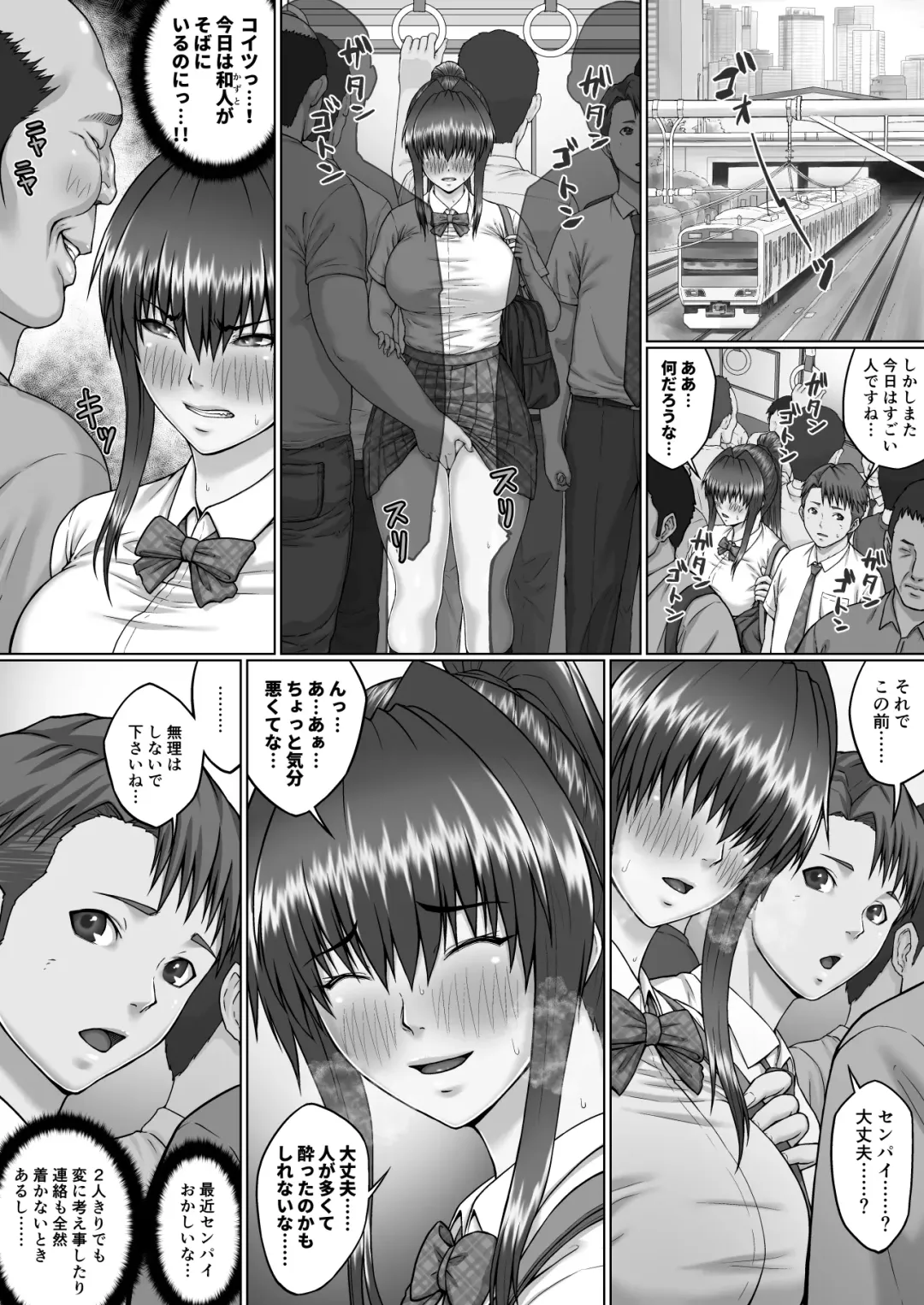 Nakadashi Oji-san ni Nerawareta Mesu wa Nigeru Koto ga Dekinai ~Senaga Saki Hen Vol. 3~ Fhentai - Page 32