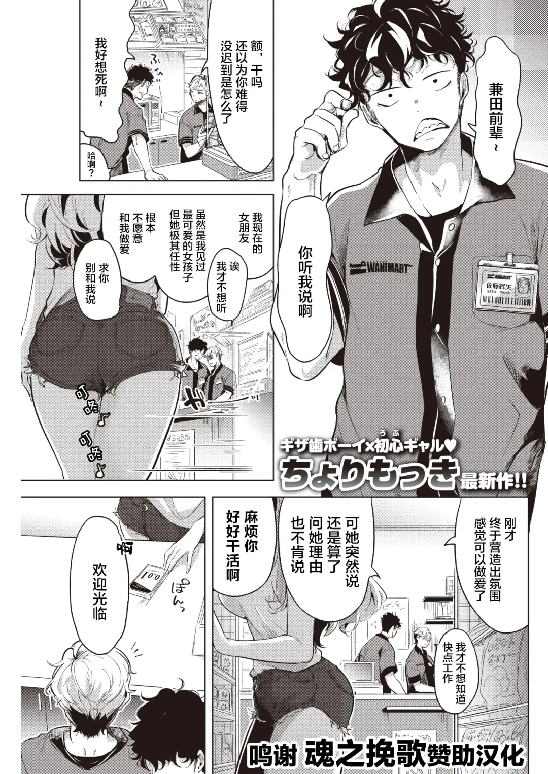 [Mokki] Yasashiku Ubatte Fhentai - Page 1