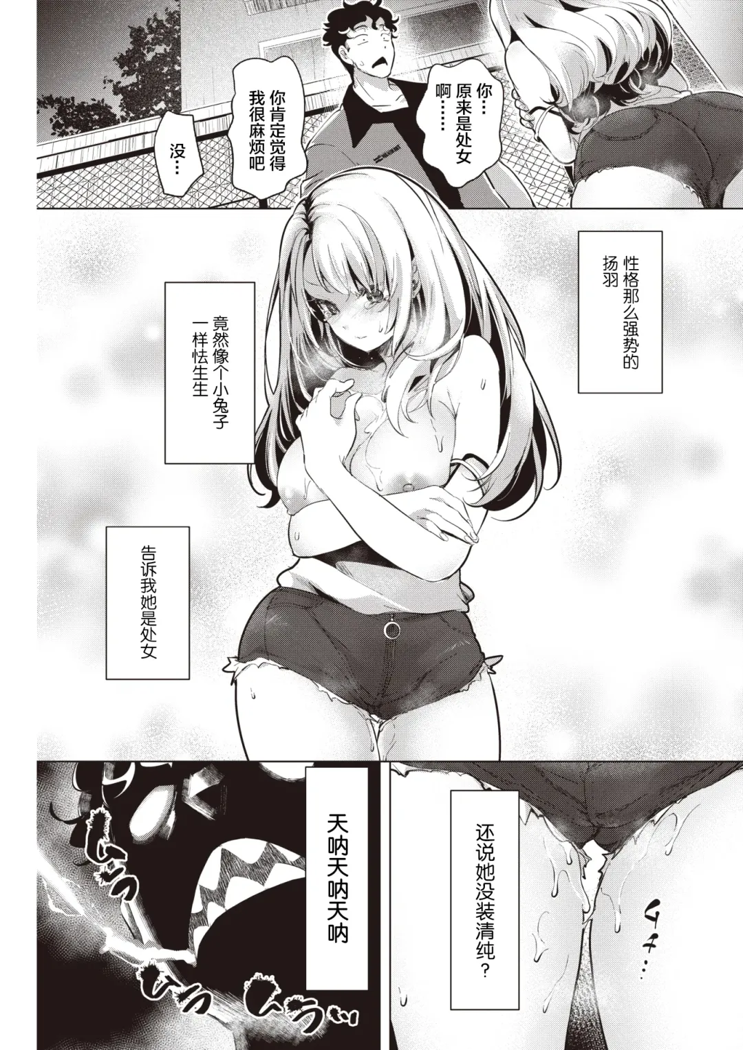 [Mokki] Yasashiku Ubatte Fhentai - Page 12