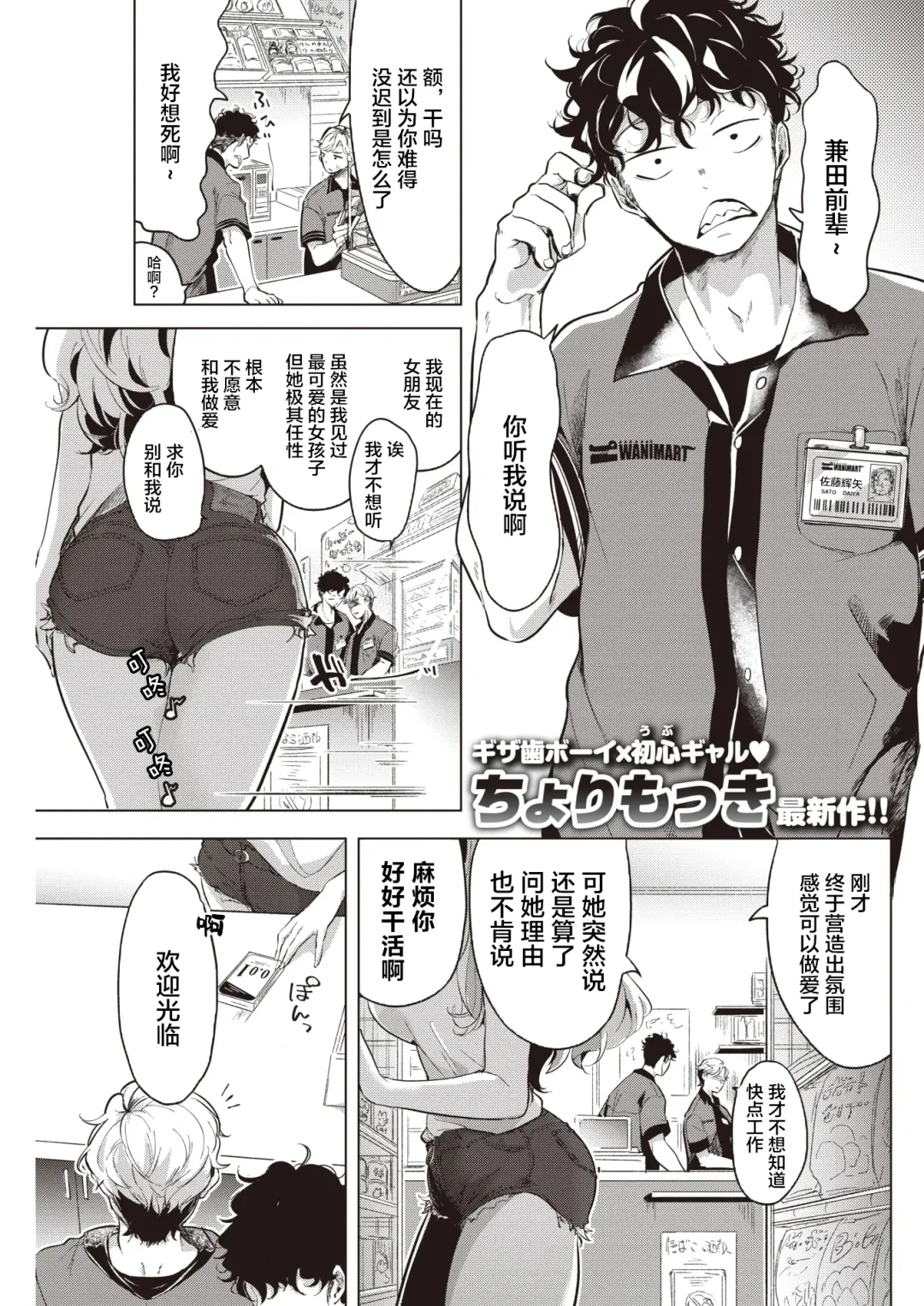 [Mokki] Yasashiku Ubatte Fhentai - Page 2