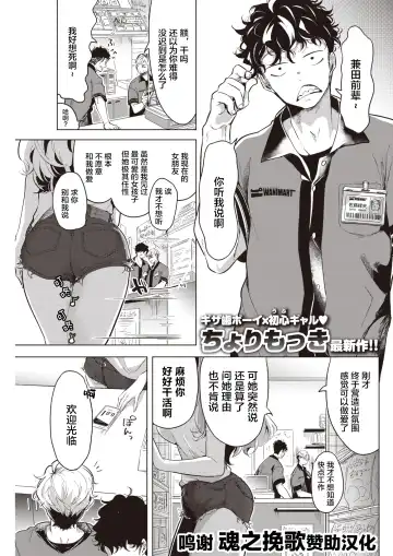 Read [Mokki] Yasashiku Ubatte - Fhentai