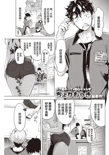 [Mokki] Yasashiku Ubatte Fhentai - Page 2