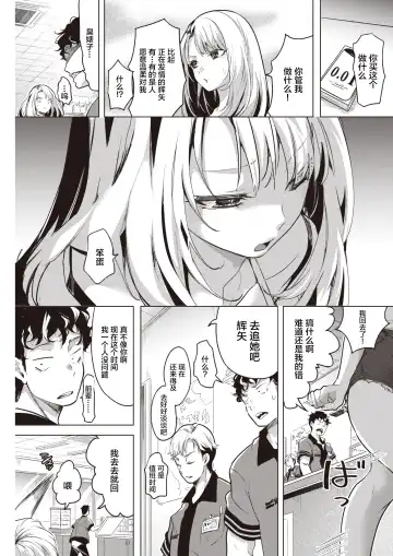 [Mokki] Yasashiku Ubatte Fhentai - Page 4