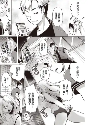 [Mokki] Yasashiku Ubatte Fhentai - Page 5