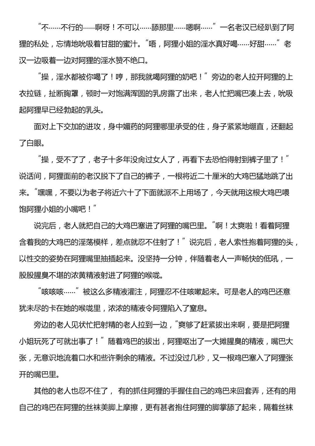 【英雄联盟R18短篇小说】偶像歌手无惨 Fhentai - Page 5