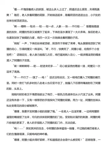 【英雄联盟R18短篇小说】偶像歌手无惨 Fhentai - Page 7