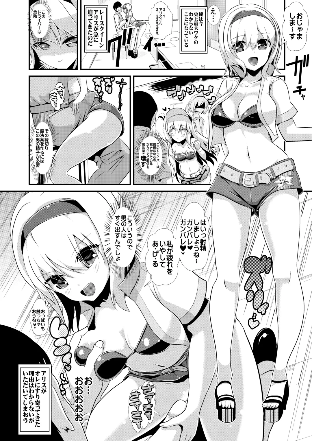 [Haitokukan] Tokushu Situ Tanpen Soushuuhen Touhou Shikoru! 1 Fhentai - Page 12