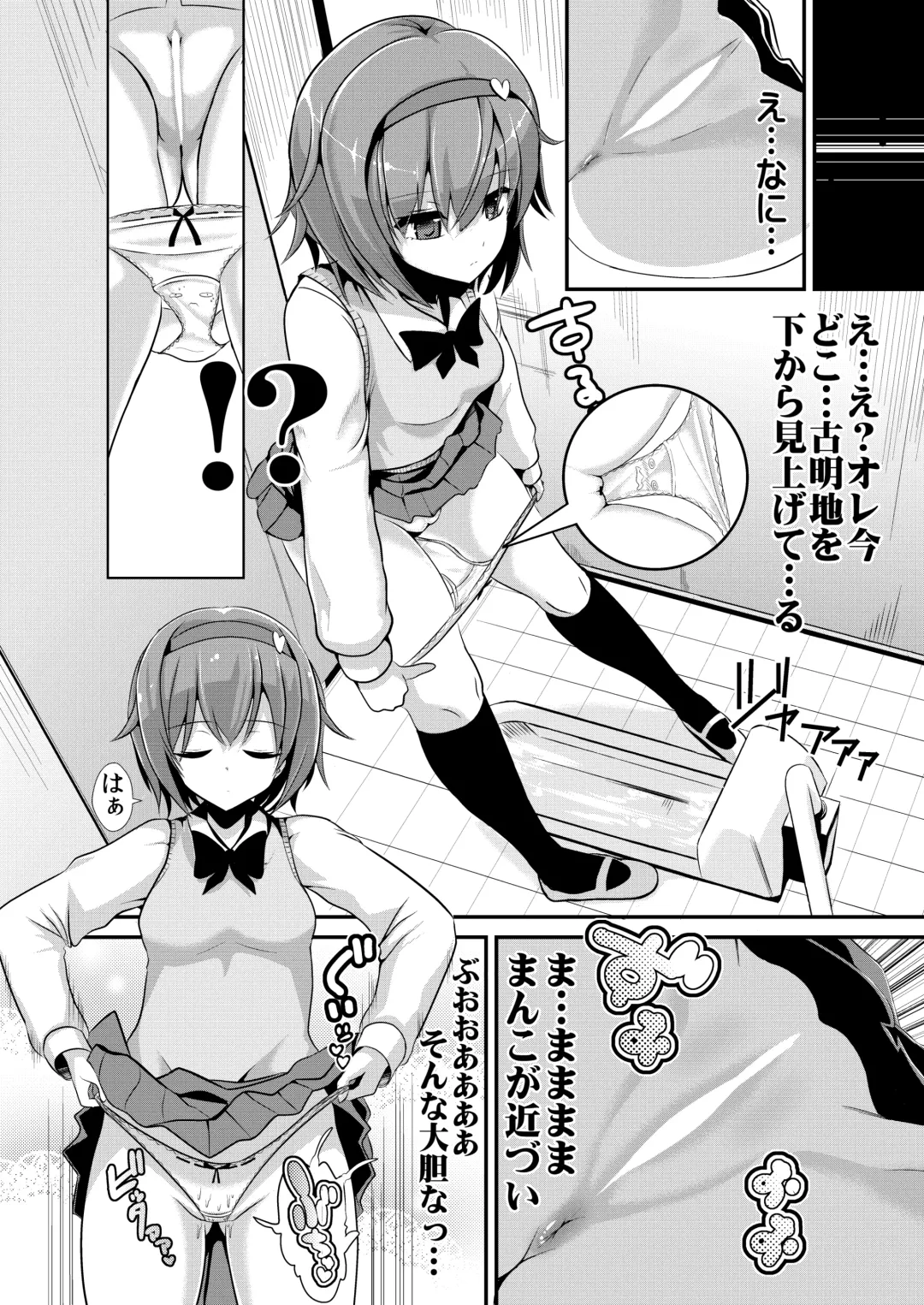 [Haitokukan] Tokushu Situ Tanpen Soushuuhen Touhou Shikoru! 1 Fhentai - Page 20