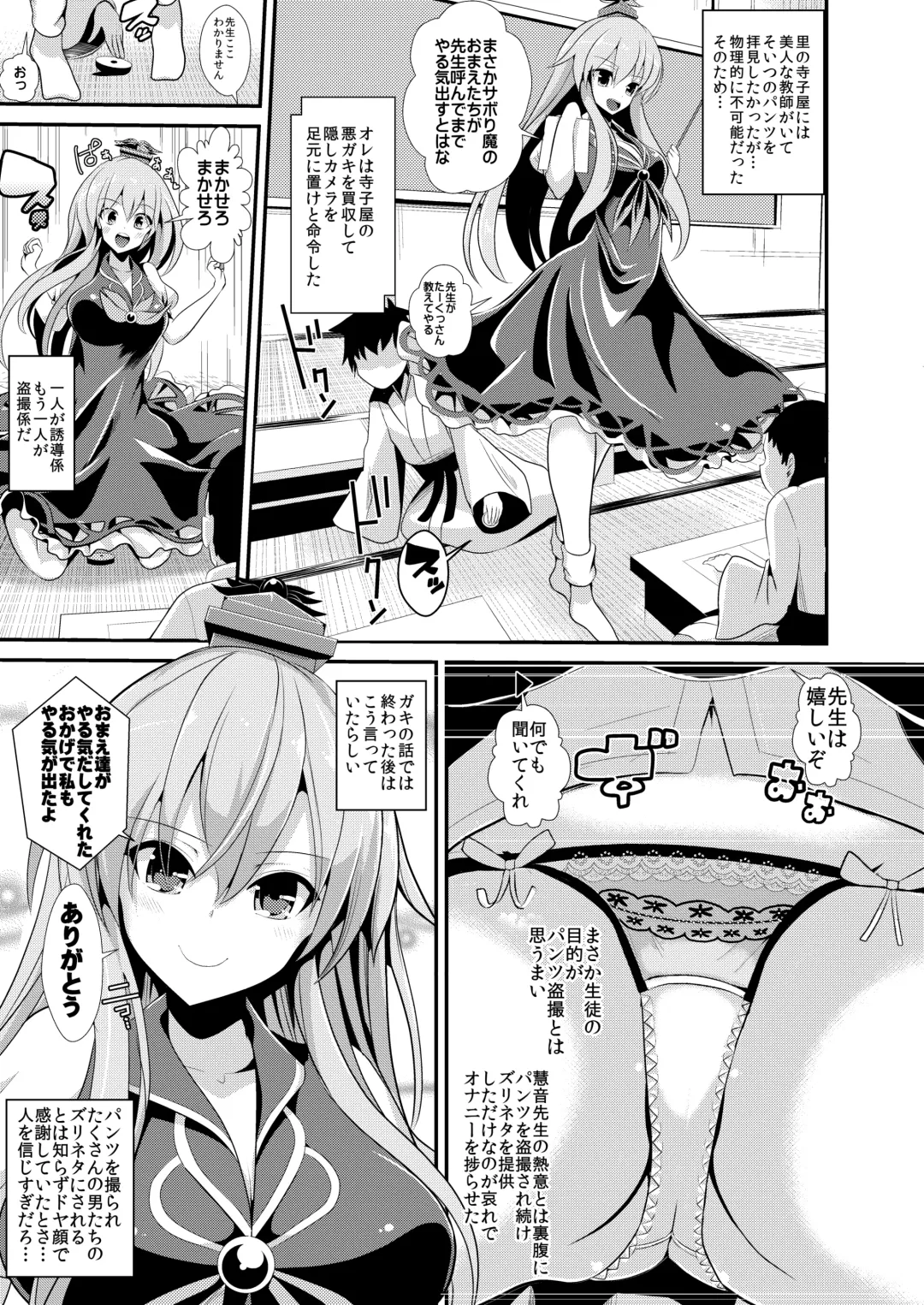 [Haitokukan] Tokushu Situ Tanpen Soushuuhen Touhou Shikoru! 1 Fhentai - Page 33