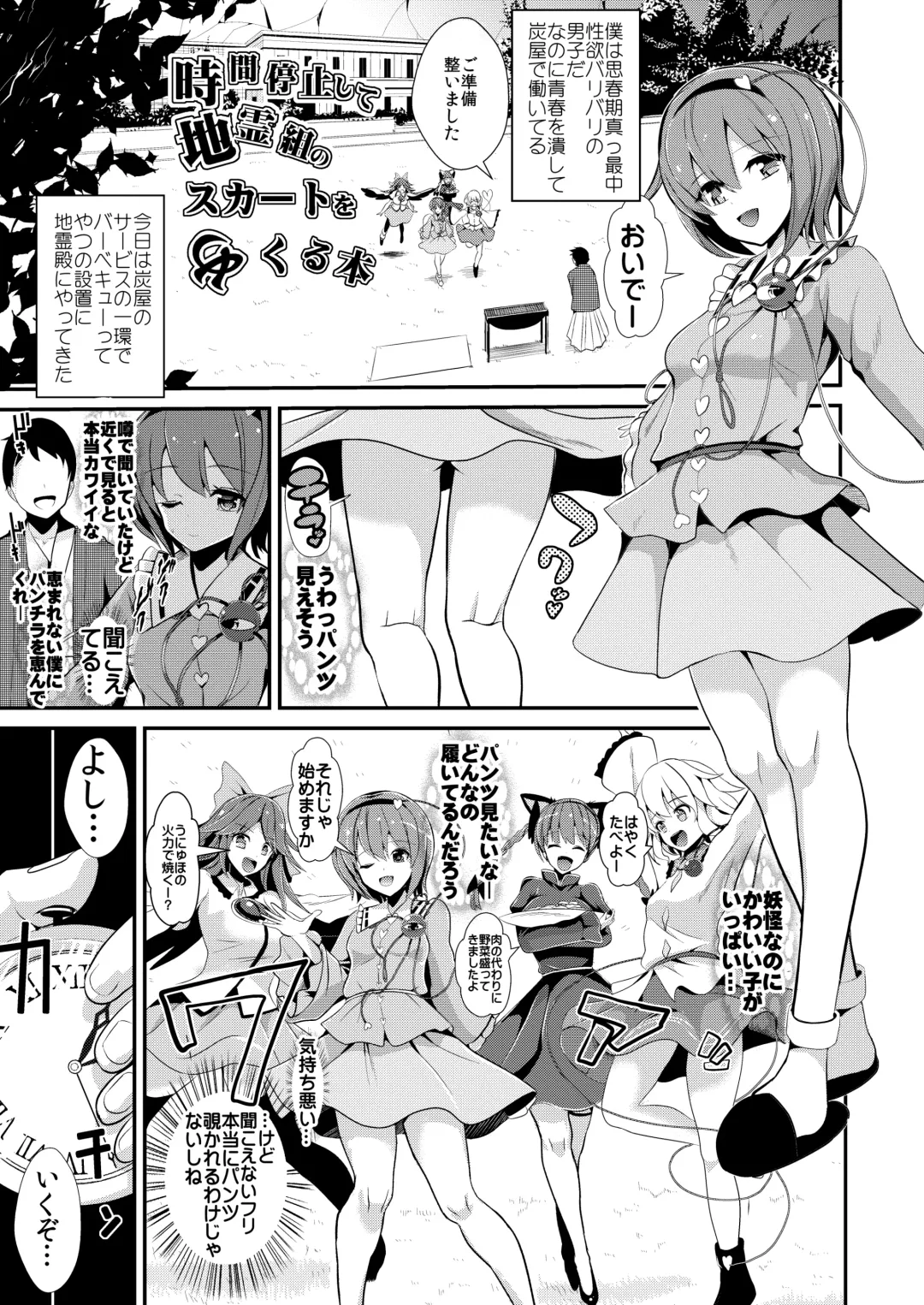 [Haitokukan] Tokushu Situ Tanpen Soushuuhen Touhou Shikoru! 1 Fhentai - Page 35