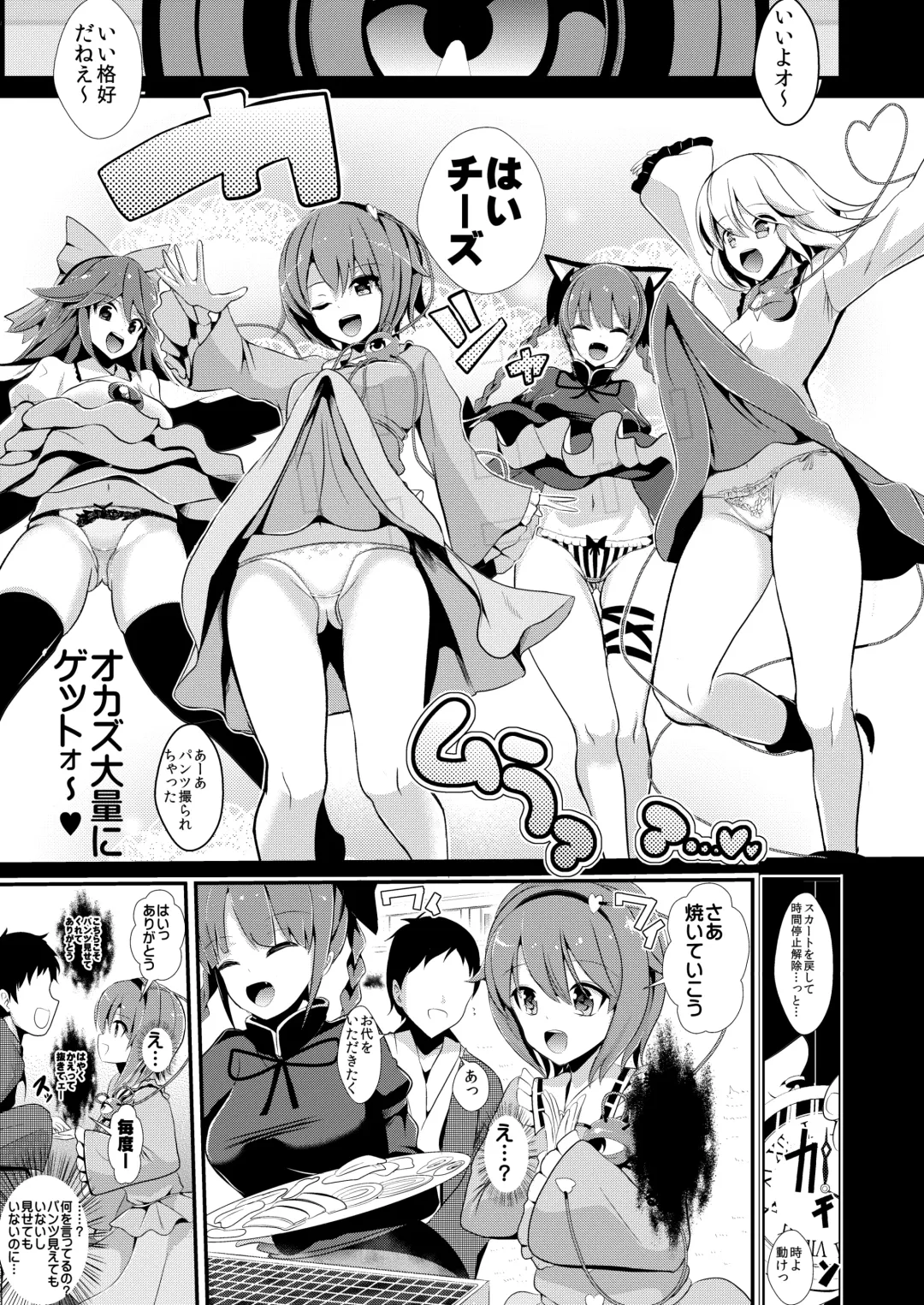 [Haitokukan] Tokushu Situ Tanpen Soushuuhen Touhou Shikoru! 1 Fhentai - Page 41