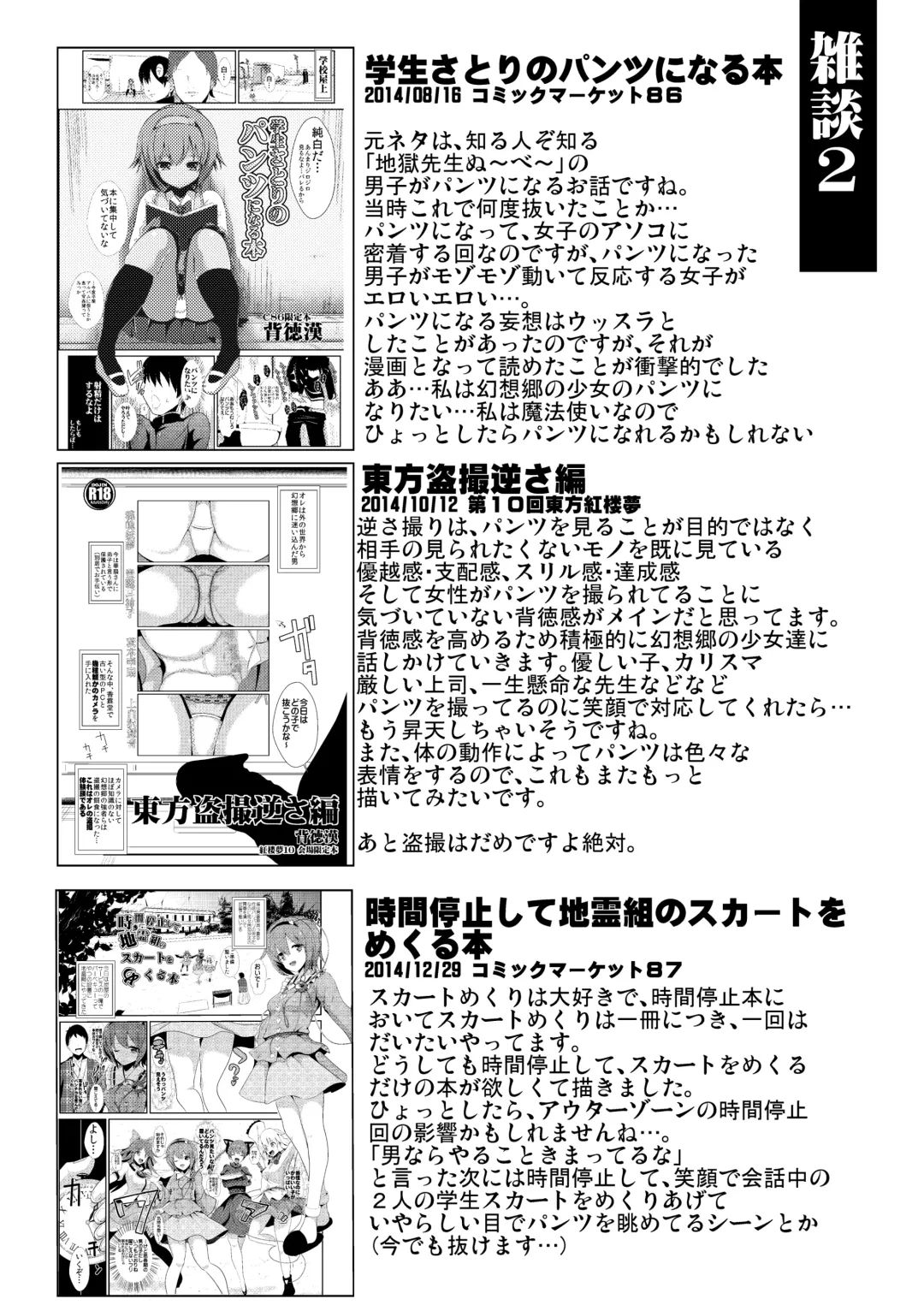 [Haitokukan] Tokushu Situ Tanpen Soushuuhen Touhou Shikoru! 1 Fhentai - Page 43