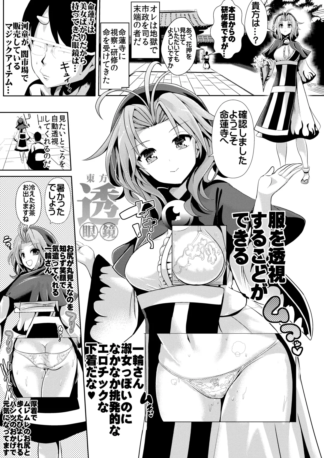 [Haitokukan] Tokushu Situ Tanpen Soushuuhen Touhou Shikoru! 1 Fhentai - Page 45