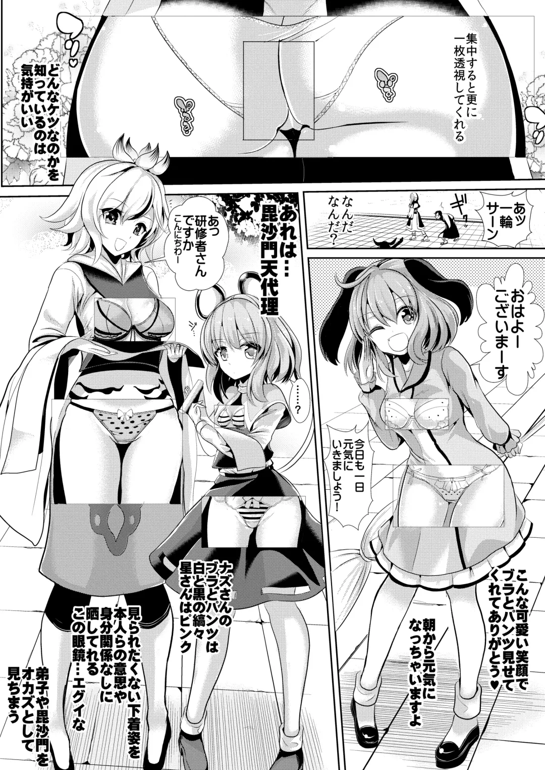 [Haitokukan] Tokushu Situ Tanpen Soushuuhen Touhou Shikoru! 1 Fhentai - Page 46