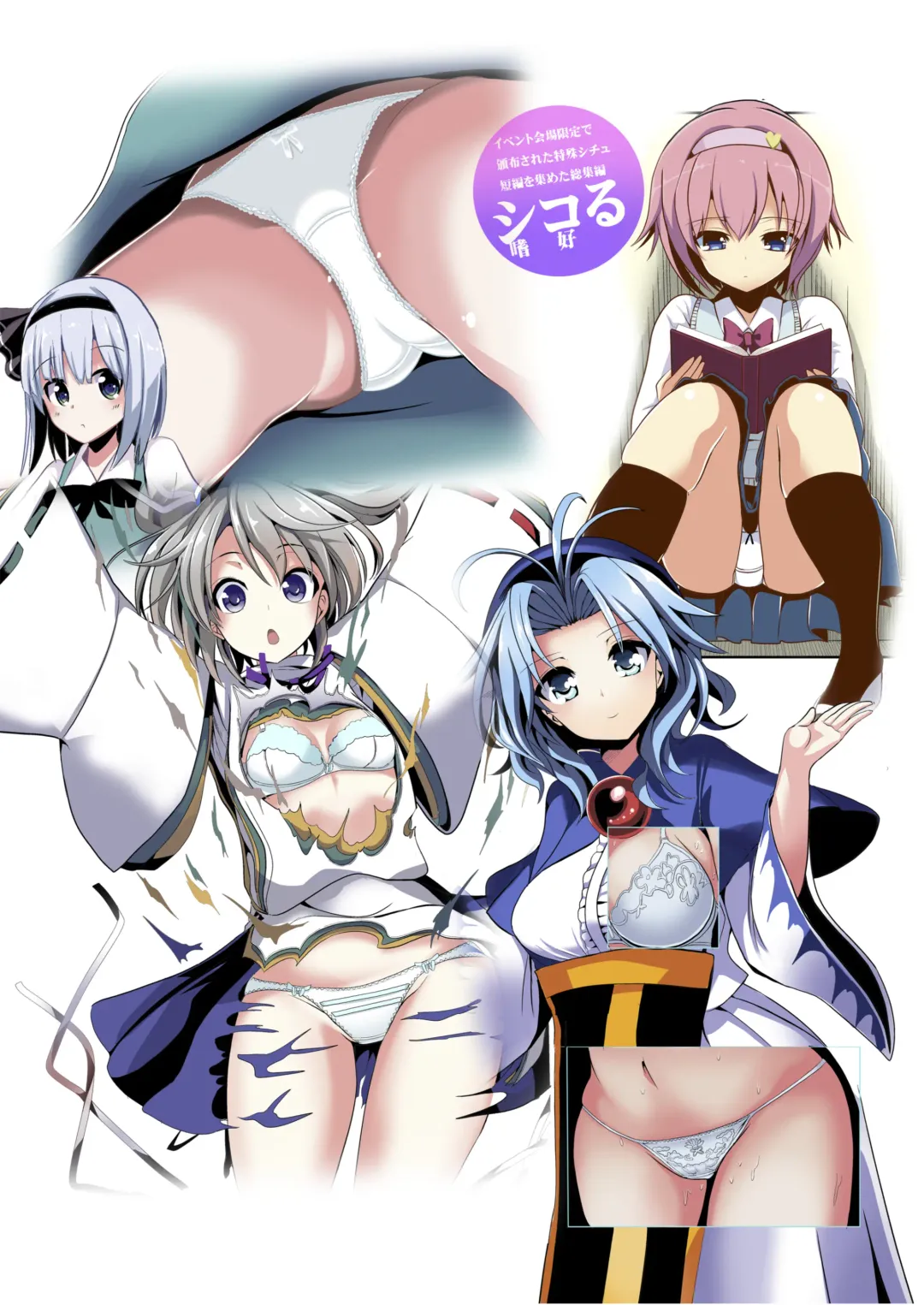 [Haitokukan] Tokushu Situ Tanpen Soushuuhen Touhou Shikoru! 1 Fhentai - Page 70