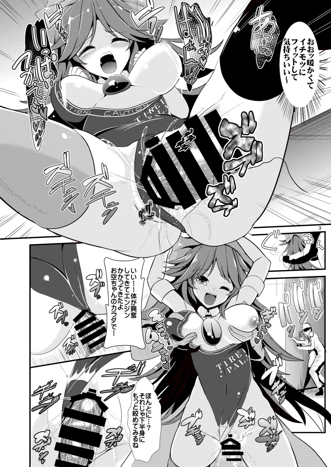 [Haitokukan] Tokushu Situ Tanpen Soushuuhen Touhou Shikoru! 1 Fhentai - Page 8