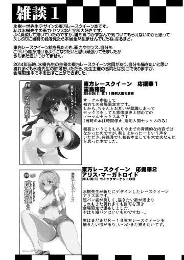[Haitokukan] Tokushu Situ Tanpen Soushuuhen Touhou Shikoru! 1 Fhentai - Page 18