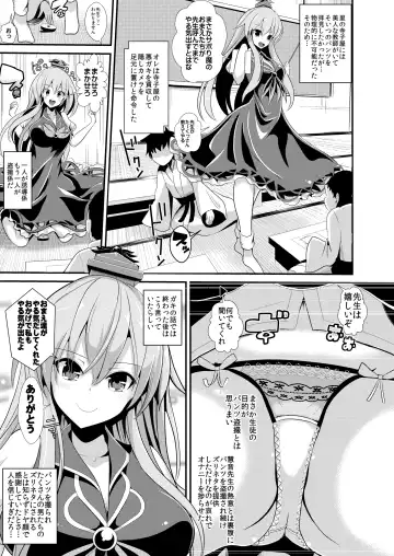 [Haitokukan] Tokushu Situ Tanpen Soushuuhen Touhou Shikoru! 1 Fhentai - Page 33