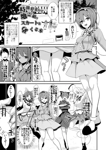 [Haitokukan] Tokushu Situ Tanpen Soushuuhen Touhou Shikoru! 1 Fhentai - Page 35