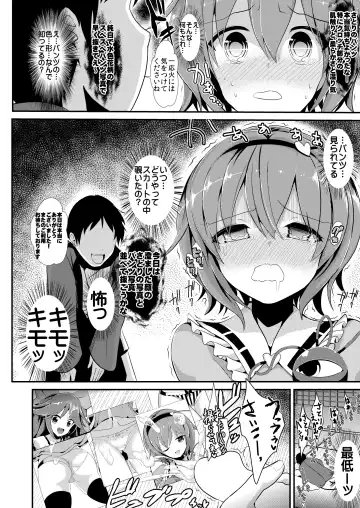[Haitokukan] Tokushu Situ Tanpen Soushuuhen Touhou Shikoru! 1 Fhentai - Page 42