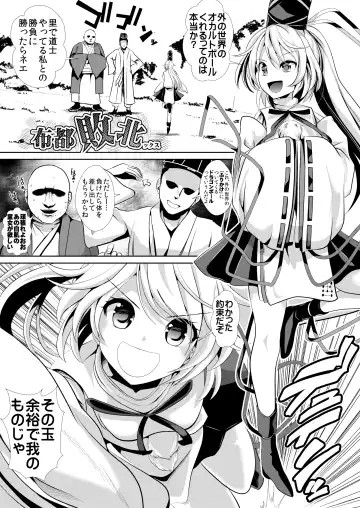 [Haitokukan] Tokushu Situ Tanpen Soushuuhen Touhou Shikoru! 1 Fhentai - Page 52