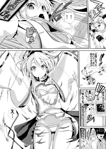 [Haitokukan] Tokushu Situ Tanpen Soushuuhen Touhou Shikoru! 1 Fhentai - Page 53