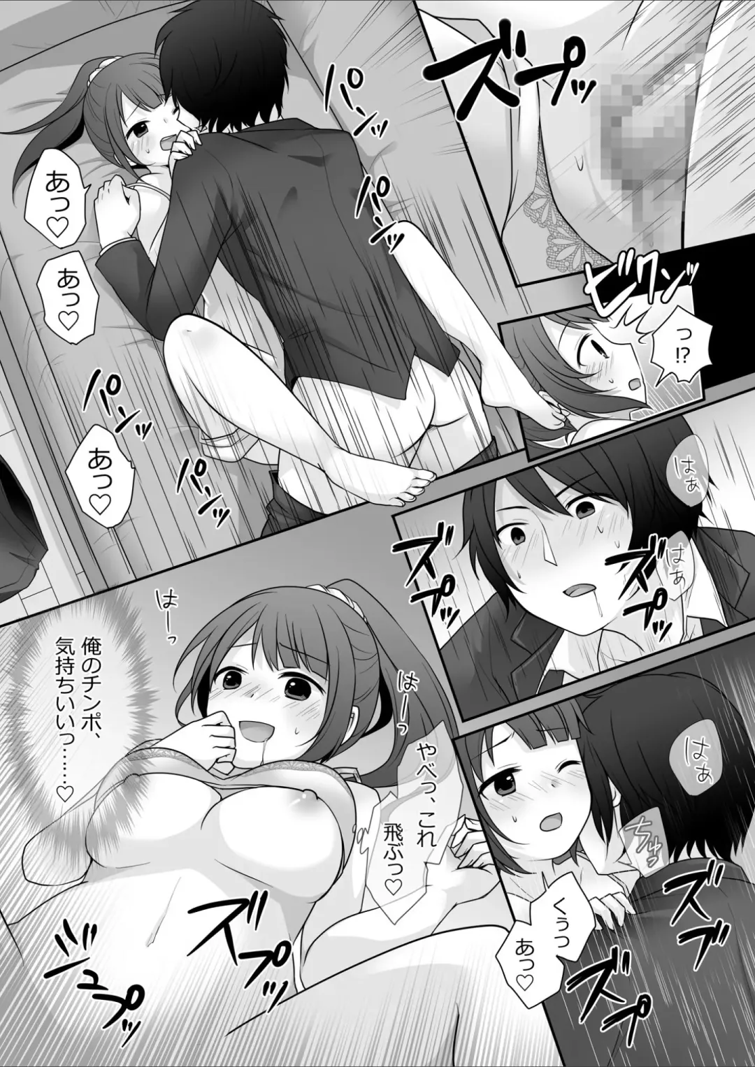 [Kuratsuka Riko] Kyou kara Ore ga Kanojo desu! Fhentai - Page 14