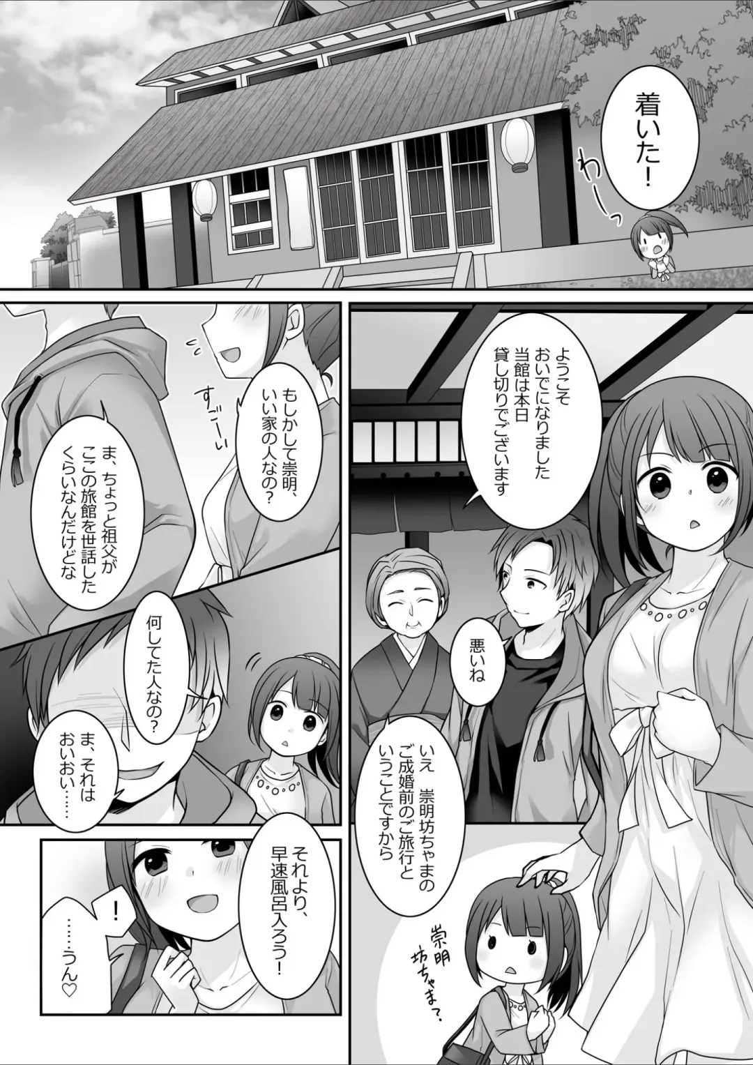 [Kuratsuka Riko] Kyou kara Ore ga Kanojo desu! Fhentai - Page 17