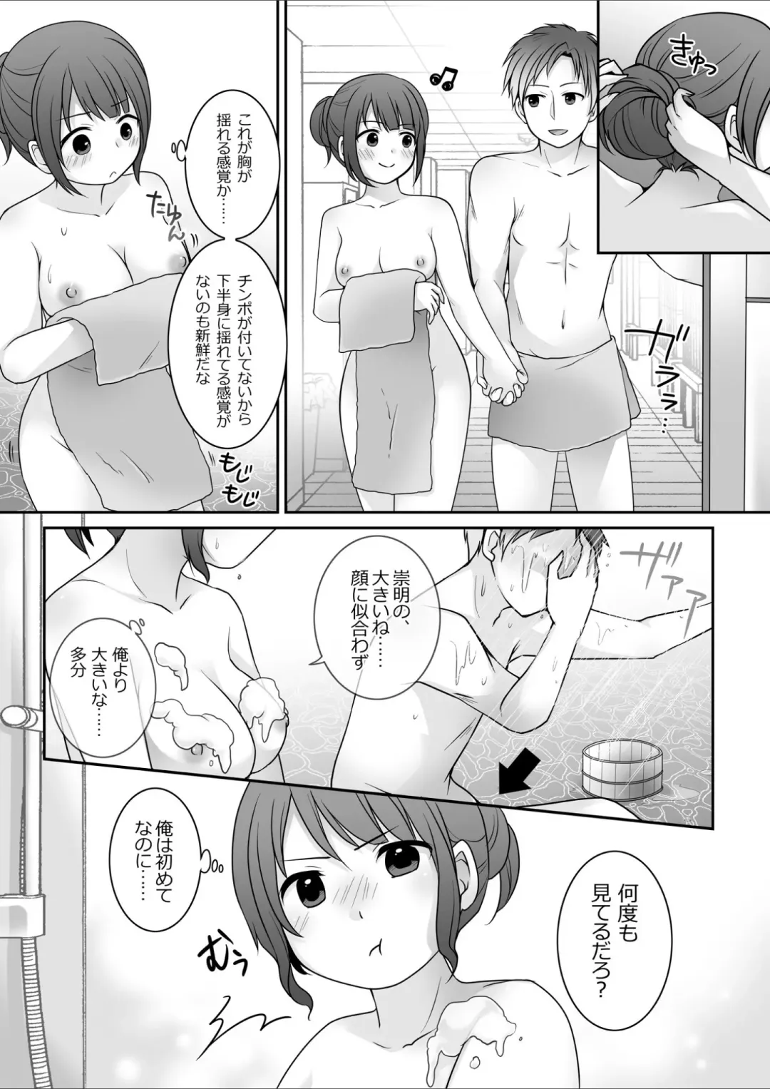 [Kuratsuka Riko] Kyou kara Ore ga Kanojo desu! Fhentai - Page 18