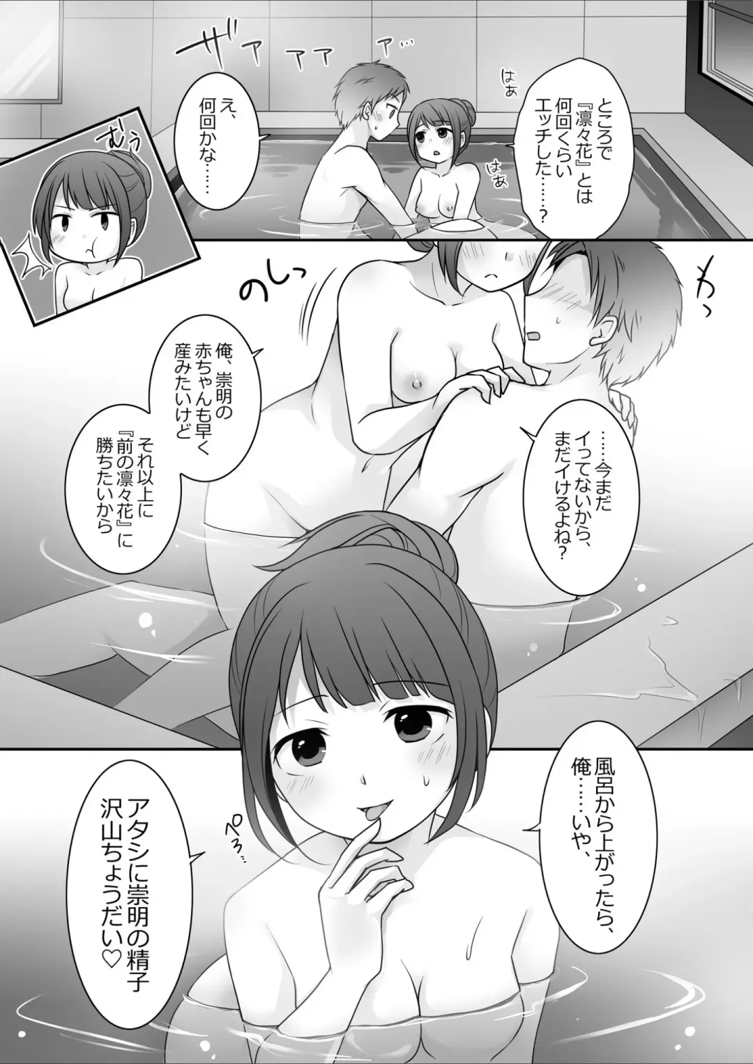 [Kuratsuka Riko] Kyou kara Ore ga Kanojo desu! Fhentai - Page 32