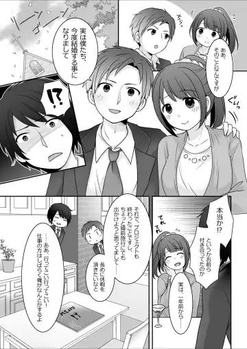 [Kuratsuka Riko] Kyou kara Ore ga Kanojo desu! Fhentai - Page 3