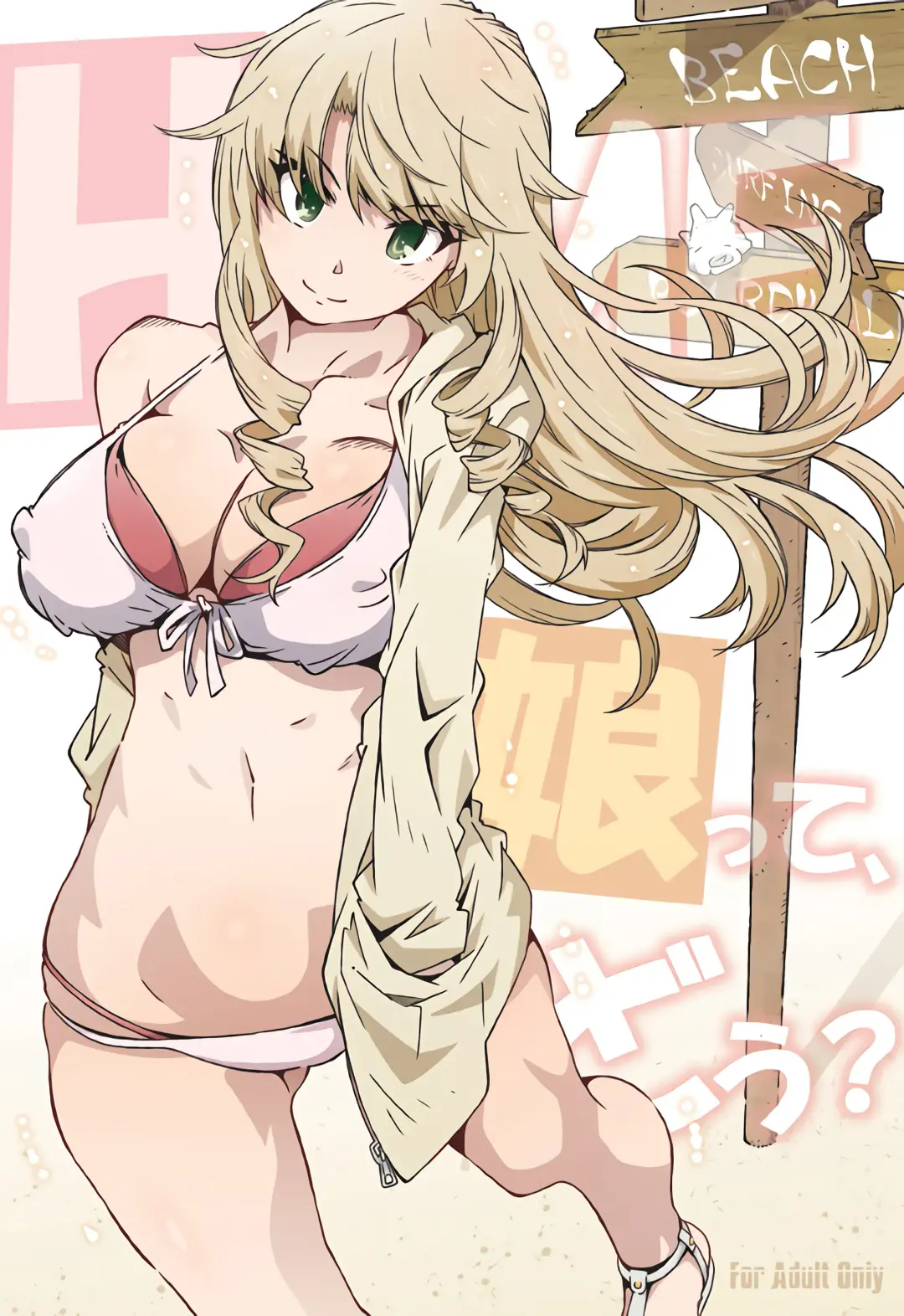 [Toumi Haruka] HOME Ko tte Dou? Fhentai - Page 1