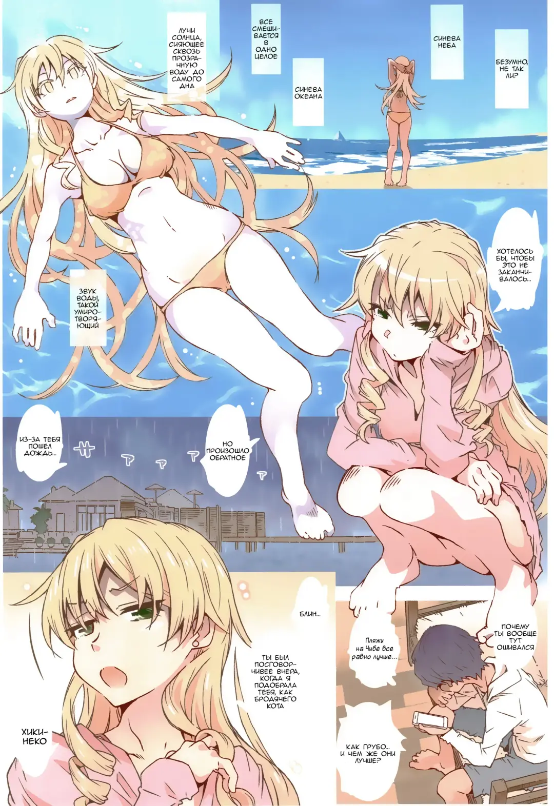 [Toumi Haruka] HOME Ko tte Dou? Fhentai - Page 3