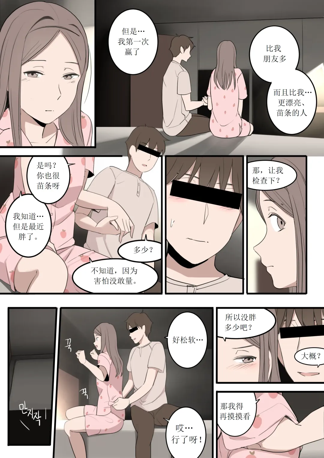 [Huaca] OCT21 Fhentai - Page 17