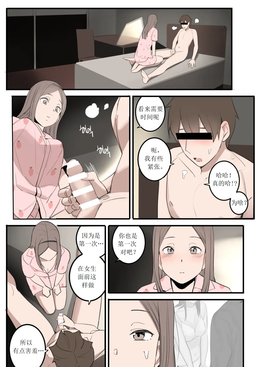 [Huaca] OCT21 Fhentai - Page 21