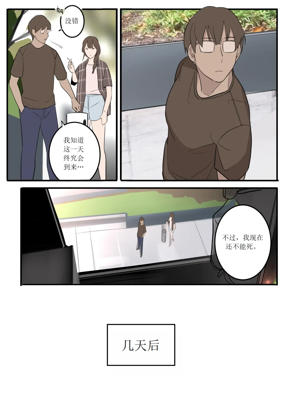 [Huaca] OCT21 Fhentai - Page 35