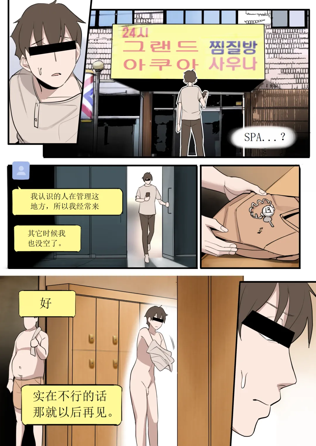 [Huaca] OCT21 Fhentai - Page 36